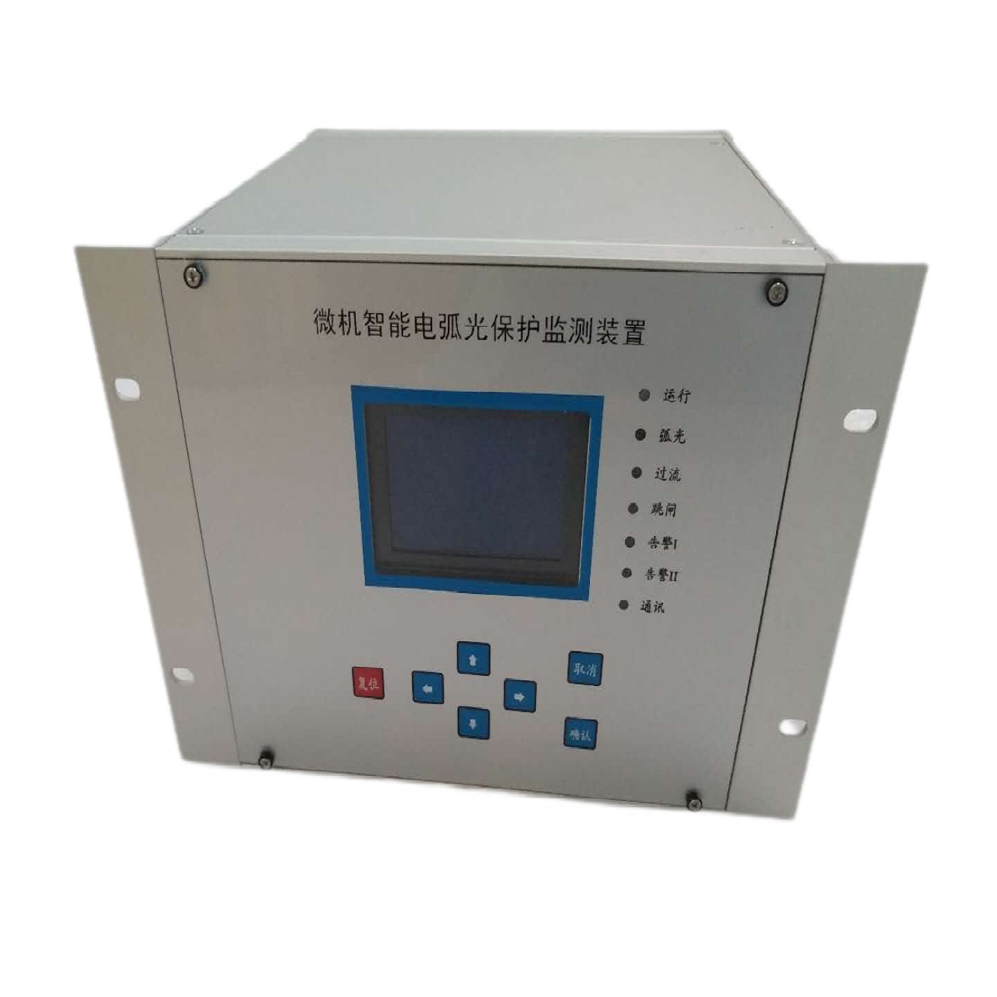 電弧光保護(hù)監(jiān)測裝置